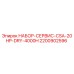 Оригинальный сервисный комплект Epiroc артикул 2200902596
