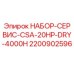 Оригинальный сервисный комплект Epiroc артикул 2200902596