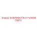 Оригинальный ремкомплект B C77 2200902610 Epiroc
