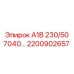 2200902657 А1В 230/50 7040… Epiroc