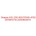 2200902674 А10-230-60УЛ7040-4102001061СПА Epiroc