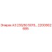2200902685 А3 230/50 5015… Epiroc