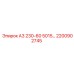 2200902745 А3 230-60 5015… Epiroc
