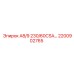 2200902765 А8/9 230/60CSA… Эпирок