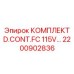 Профессиональный комплект диагностики Epiroc 2200902836 115V