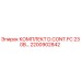 Оригинальный комплект управления D.CONT.FC 230В от Epiroc артикул 2200902842