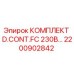 Оригинальный комплект управления D.CONT.FC 230В от Epiroc артикул 2200902842