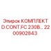 Модуль управления D.CONT.FC 230В Epiroc 2200902843 для горнодобывающей техники