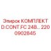 Низковольтный контроллер D.CONT.FC 24В Epiroc для шахтного оборудования 2200902845