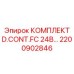 Компактный контроллер D.CONT.FC 24В Epiroc для малогабаритных буровых арт. 2200902846