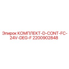 Электронный блок управления Epiroc 2200902848 для горной техники