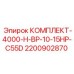 Универсальный гидравлический комплект 2200902870 для буровых станков Epiroc