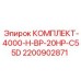 Комплект гидравлических компонентов 2200902871 для промышленных буровых установок