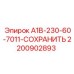 Оригинальная деталь Epiroc для буровых установок 2200902893