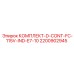 Комплект D-CONT-FC-115V-IND-E7-10 артикул 2200902945 Epiroc