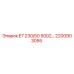 2200903055 E7 230/50 5002… Epiroc