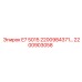 2200903058 E7 5015 2200984371… Epiroc