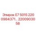 2200903058 E7 5015 2200984371… Epiroc