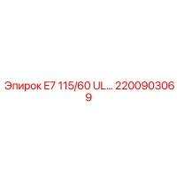 2200903069 E7 115/60 UL… Epiroc