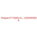 2200903069 E7 115/60 UL… Epiroc