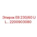 2200903080 E8 230/60 UL... Epiroc