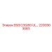 2200903083 E8/9 230/60 UL... Epiroc