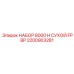Набор уплотнений для буровых станков Epiroc 8000H артикул 2200903281