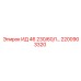 2200903320 ИД 46 230/60/1… Epiroc