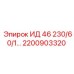 2200903320 ИД 46 230/60/1… Epiroc