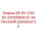 Оригинальная деталь Epiroc 2200903733 для горной техники