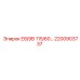 2200903737 Е8/9В 115/60… Epiroc