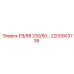 2200903738 Е8/9В 230/50… Epiroc