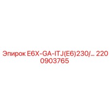 2200903765 E6X-GA-ITJ(E6)230/… Epiroc