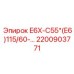 2200903771 E6X-C55*(E6)115/60-… Epiroc