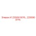 2200903775 А1 230/50 5015 Epiroc