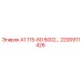 2200911426 А1 115-60 5002 Epiroc