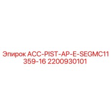 Оригинальный поршень Epiroc артикул 2200930101