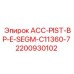 Оригинальный балансирный поршень Epiroc артикул 2200930102