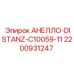 Фото дистанционной прокладки 2200931247 для буровых машин Epiroc