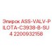 Оригинальный пилотный клапан управления Epiroc артикул 2200932158