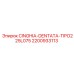 Фото зубчатого ремня 225L075 арт.2200933113 производитель Epiroc