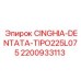 Фото зубчатого ремня 225L075 арт.2200933113 производитель Epiroc