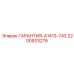 2200933276 ГАРАНТИЯ-A1413-743 Epiroc