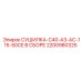 Сушилка сжатого воздуха Epiroc 2200980325 в сборе