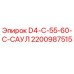 2200987515 D4-C-55-60-C-САУЛ Epiroc
