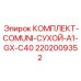 Комплект фитингов COMUNI-A1-GX-C40 для буровых станков Epiroc