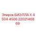 Оригинальный компонент 2202146869 для буровой техники Epiroc