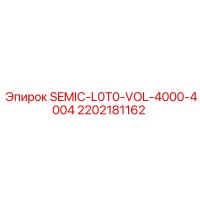 2202181162 SEMIC-L0T0-VOL-4000-4004 Epiroc