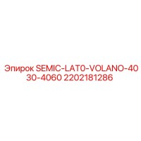2202181286 SEMIC-LAT0-VOLANO-4030-4060 Epiroc
