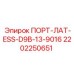Технический люк для доступа к системам буровой установки ESS-D9B